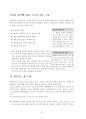 임신한 당신을 위한 음식 계획 - 건강한 임산부 영양, 임신을 하면 몸무게가 얼마나 늘어날까?, 단백질, 유제품, 철분, 수분 섭취량, 변비, 메스꺼움, 가슴앓이, 부종을 줄이기 위한 방법, 생선과 수은 10페이지