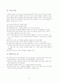 임신한 당신을 위한 음식 계획 - 건강한 임산부 영양, 임신을 하면 몸무게가 얼마나 늘어날까?, 단백질, 유제품, 철분, 수분 섭취량, 변비, 메스꺼움, 가슴앓이, 부종을 줄이기 위한 방법, 생선과 수은 12페이지