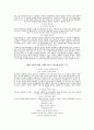사회복지법상의 사회복지급여 수급권  2페이지