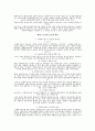 사회복지법상의 사회복지급여 수급권  4페이지