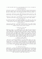 사회복지법상의 사회복지급여 수급권  5페이지