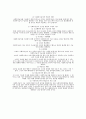 사회복지법상의 사회복지급여 수급권  6페이지