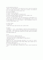 한부모가족지원법 (의의 및 연혁, 목적 및 기본이념, 용어의 정의, 적용대상, 실시기관, 복지조치, 한부모가족복지시설, 비용 및 수급자의 권리보호) 7페이지