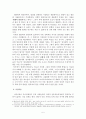 ‘전자발찌 소급적용’은 부당하다!  5페이지