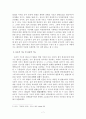 ‘전자발찌 소급적용’은 부당하다!  7페이지