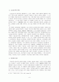 ‘전자발찌 소급적용’은 부당하다!  8페이지