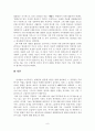‘전자발찌 소급적용’은 부당하다!  9페이지