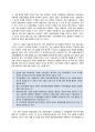 성범죄자의 신상공개 (性犯罪者 身上公開), 어떻게 볼 것인가 - 인권과 실효성 측면에 대한 분석 - 3페이지
