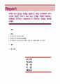 복지국가의 정의와 유형을 설명하고 현재 한국에서의 복지국가와 관련한 이슈가 되고 있는 논쟁을 학생이 바라보는 관점에서 평가하고 바람직하다고 판단하는 방향을 제시해 주세요. 1페이지