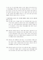 BRIC(브라질, 러시아, 인도, 중국)을 대체하는 신흥국 하나만 소개한 후 그 국가의 잠재력에 대해 각자의 생각을 말해 보세요. 3페이지