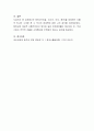 BRIC(브라질, 러시아, 인도, 중국)을 대체하는 신흥국 하나만 소개한 후 그 국가의 잠재력에 대해 각자의 생각을 말해 보세요. 4페이지