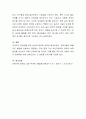 실내외 환경이 영유아에게 미치는 영향에 대하여 토론해 봅시다. 5페이지