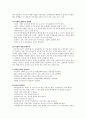 유아스포츠 안전교육(아동스포츠안전교육, 안전교육필요성, 안전교육목표, 유아스포츠, 안전교육내용) 3페이지