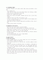 유아스포츠 안전교육(아동스포츠안전교육, 안전교육필요성, 안전교육목표, 유아스포츠, 안전교육내용) 5페이지
