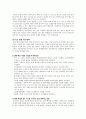 유아스포츠 안전교육(아동스포츠안전교육, 안전교육필요성, 안전교육목표, 유아스포츠, 안전교육내용) 7페이지