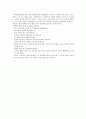유아스포츠 안전교육(아동스포츠안전교육, 안전교육필요성, 안전교육목표, 유아스포츠, 안전교육내용) 9페이지