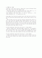 03장,접지 예비보고서  8페이지
