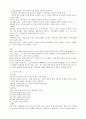 국어지식탐구 4,5장 요약 - 의미와 의미 분석 & 의미의 관계 & 어휘 5페이지