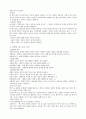 국어지식탐구 4,5장 요약 - 의미와 의미 분석 & 의미의 관계 & 어휘 6페이지