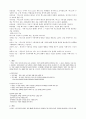 국어지식탐구 4,5장 요약 - 의미와 의미 분석 & 의미의 관계 & 어휘 7페이지