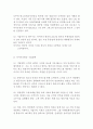 아시아나항공 (Asiana Airlines) 기업경영 사례분석 - 아시아나항공 경영분석과 SWOT분석및 아시아나항공 마케팅전략분석과 아시아나항공의 문제점과 해결방안제안 및 견해정리 7페이지