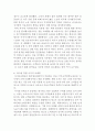 아시아나항공 (Asiana Airlines) 기업경영 사례분석 - 아시아나항공 경영분석과 SWOT분석및 아시아나항공 마케팅전략분석과 아시아나항공의 문제점과 해결방안제안 및 견해정리 14페이지