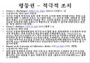 평등권 관련 추가 판례 3페이지
