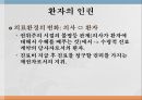 의료 현장에서의 환자의 인권 2페이지