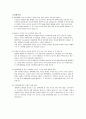 국내생명공학산업,녹십자 투자의견 보고서 5페이지