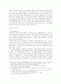 올바른 방송의 이해와 방송放送발전 과제에 관한 연구 6페이지