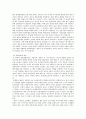올바른 방송의 이해와 방송放送발전 과제에 관한 연구 8페이지