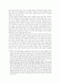 올바른 방송의 이해와 방송放送발전 과제에 관한 연구 14페이지