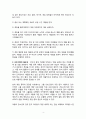 청소년기 프로그램계획서(가족생활교육, 가족대상프로그램계획서, 청소년대상프로그램계획서, 가족골든벨) 5페이지