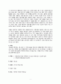 청소년기 프로그램계획서(가족생활교육, 가족대상프로그램계획서, 청소년대상프로그램계획서, 가족골든벨) 6페이지
