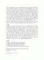 청소년기 프로그램계획서(가족생활교육, 가족대상프로그램계획서, 청소년대상프로그램계획서, 가족골든벨) 15페이지