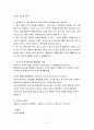 ADHD(주의력결핍과잉행동장애, 틱장애, 마이클펠프스사례, ADHD개입치료사례, 느낀점, 소감) 2페이지