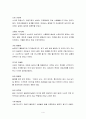 ADHD(주의력결핍과잉행동장애, 틱장애, 마이클펠프스사례, ADHD개입치료사례, 느낀점, 소감) 4페이지