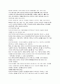 ADHD(주의력결핍과잉행동장애, 틱장애, 마이클펠프스사례, ADHD개입치료사례, 느낀점, 소감) 7페이지