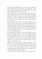 [심리치료와 상담] 한국의 심리치료 - 현실역동상담에 대한 이해 _ 장성숙 2페이지