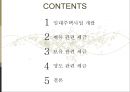 부동산 임대업 관련 세금 2페이지
