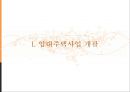 부동산 임대업 관련 세금 3페이지