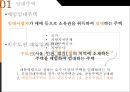 부동산 임대업 관련 세금 5페이지