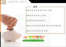 부동산 임대업 관련 세금 7페이지