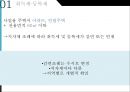 부동산 임대업 관련 세금 10페이지