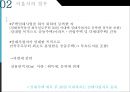 부동산 임대업 관련 세금 11페이지