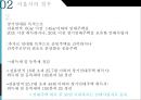 부동산 임대업 관련 세금 12페이지