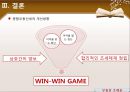 종합부동산세의 문제점 및 개선방향 26페이지