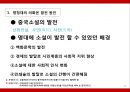 소설 삼언 - 통속 소설의 백미, 삼언 5페이지