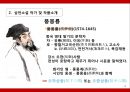 소설 삼언 - 통속 소설의 백미, 삼언 8페이지