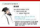 소설 삼언 - 통속 소설의 백미, 삼언 9페이지
